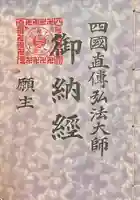 瑞泉寺(愛知県)