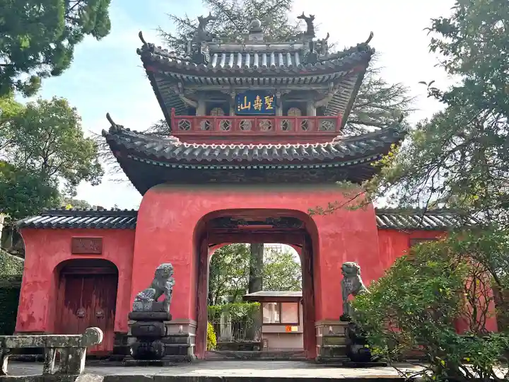 崇福寺(長崎県)