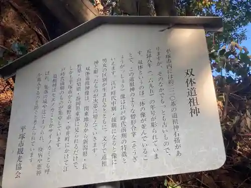 岩戸分神社(神奈川県)
