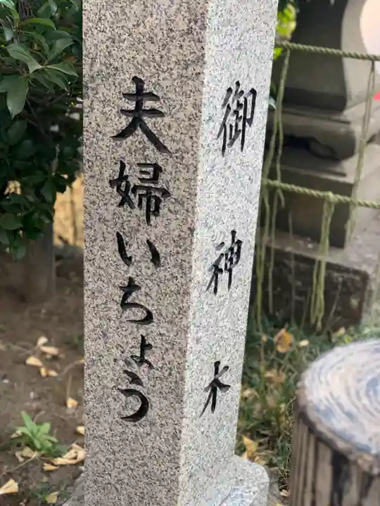 亀ケ池八幡宮のその他建物