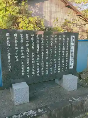 香取神社のその他建物