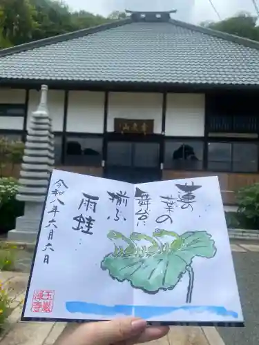 玉巌寺(群馬県)
