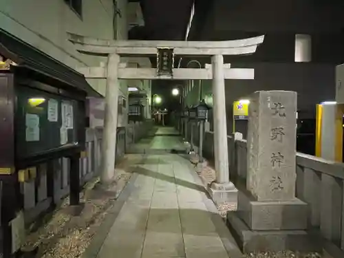 北野神社(東京都)