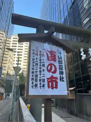 宮益御嶽神社(東京都)