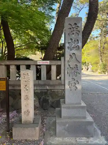 浜松八幡宮の{uncategorized: "未分類", other: "その他", undefined: "問題あり", building: "その他建物", grave: "お墓", sacred_gate: "鳥居", guardian: "狛犬", statue: "像", buddha: "仏像", history: "歴史", nature: "自然", garden: "庭園", animal: "動物", pagoda: "塔", temizu: "手水舎", mountain_gate: "山門・神門", sanctuary: "本殿・本堂", subordinate: "末社・摂社", art: "芸術", scenery: "景色", jizo: "地蔵", ema: "絵馬", goshuin: "御朱印", omikuji: "おみくじ", items: "授与品その他", amulet: "お守り", goshuincho: "御朱印帳", eats: "食事", festival: "お祭り", votive_dance: "神楽", shichigosan: "七五三参", wedding: "結婚式", experience: "体験その他", initially: "初詣", around: "周辺", anti_infection: "感染症対策"}
