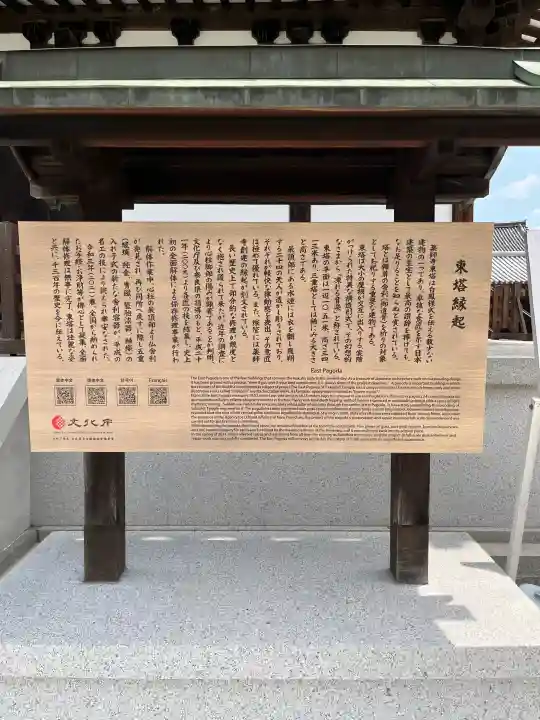 薬師寺(奈良県)