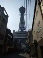 新世界稲荷神社(大阪府)