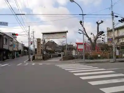 六孫王神社の周辺