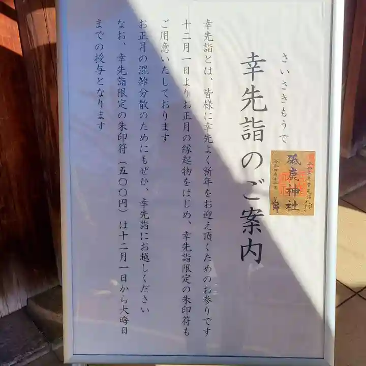 砥鹿神社(里宮)のその他建物