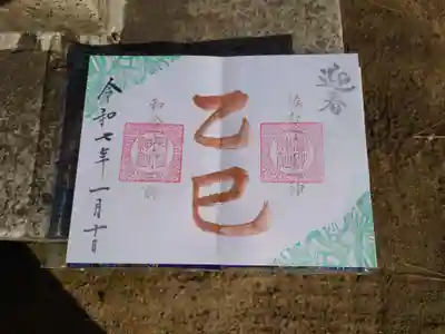 高砂神社(兵庫県)