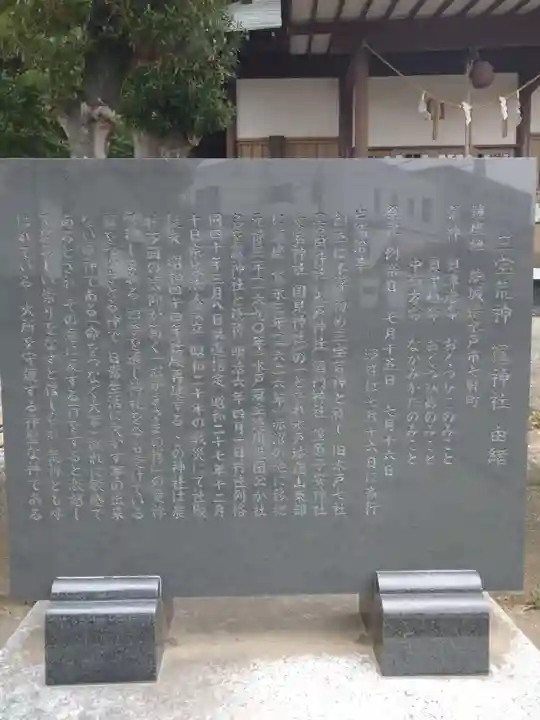 竃神社(茨城県)