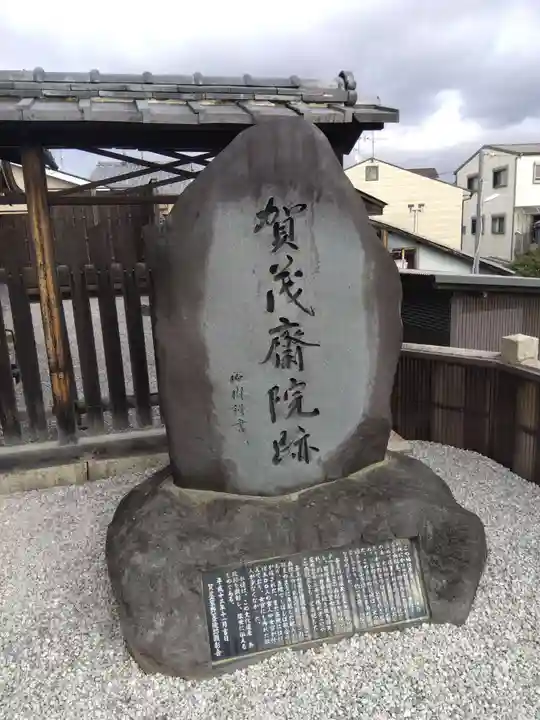 櫟谷七野神社(京都府)