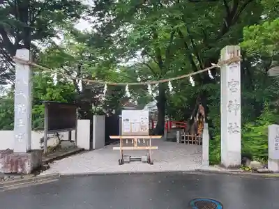 秩父今宮神社のその他建物