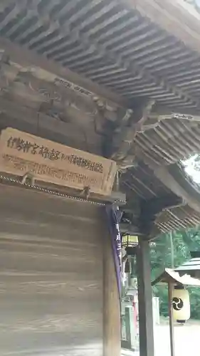 間々田八幡宮のその他建物