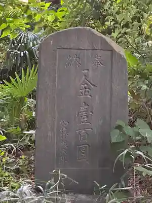 野毛六所神社(東京都)
