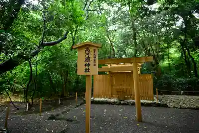 月夜見宮（豊受大神宮別宮）(三重県)