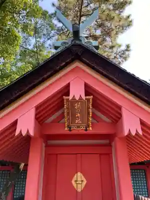 住吉大社の末社・摂社