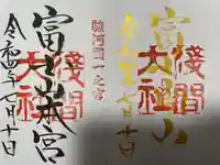 富士山本宮浅間大社(静岡県)