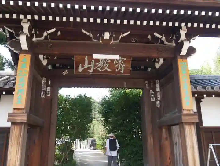 吉祥寺(愛媛県)