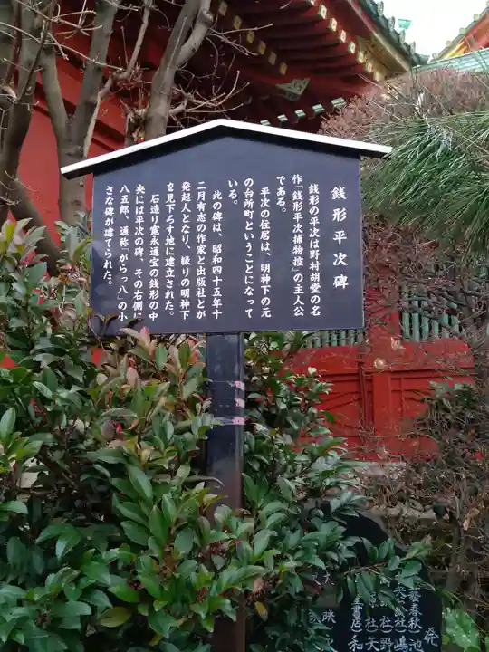 神田神社(神田明神)の歴史
