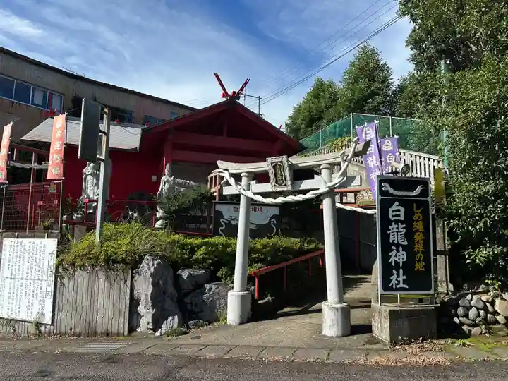 白龍神社(宮崎県)