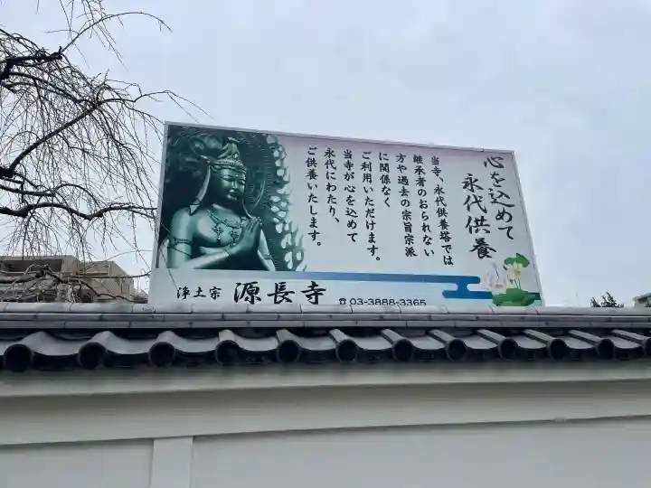 源長寺の{uncategorized: "未分類", other: "その他", undefined: "問題あり", building: "その他建物", grave: "お墓", sacred_gate: "鳥居", guardian: "狛犬", statue: "像", buddha: "仏像", history: "歴史", nature: "自然", garden: "庭園", animal: "動物", pagoda: "塔", temizu: "手水舎", mountain_gate: "山門・神門", sanctuary: "本殿・本堂", subordinate: "末社・摂社", art: "芸術", scenery: "景色", jizo: "地蔵", ema: "絵馬", goshuin: "御朱印", omikuji: "おみくじ", items: "授与品その他", amulet: "お守り", goshuincho: "御朱印帳", eats: "食事", festival: "お祭り", votive_dance: "神楽", shichigosan: "七五三参", wedding: "結婚式", experience: "体験その他", initially: "初詣", around: "周辺", anti_infection: "感染症対策"}