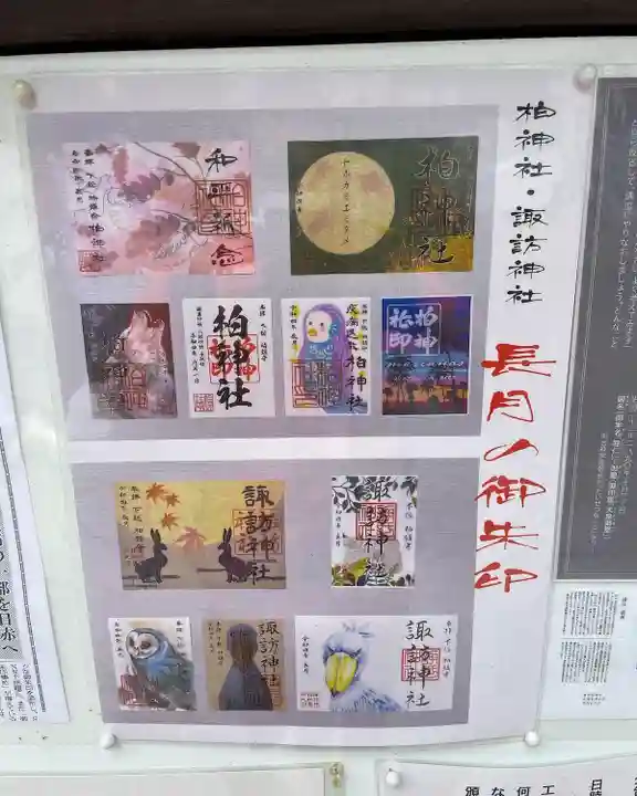 柏神社のその他建物