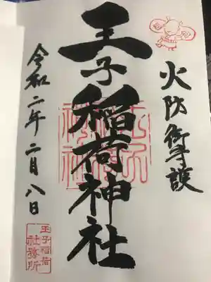 御朱印です。
次の日だと初午限定御朱印(書き置き)だったそうです。