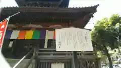 鑁阿寺(栃木県)