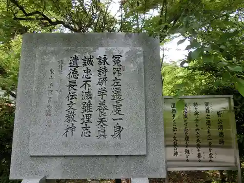 長岡天満宮のその他建物