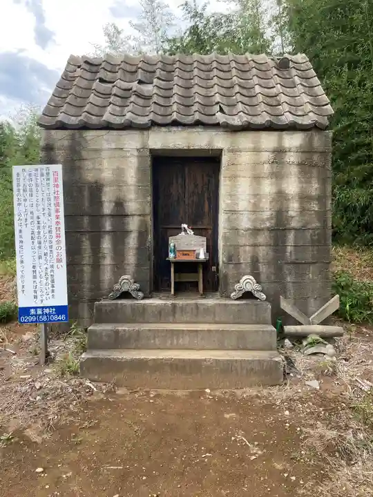 百里神社(茨城県)