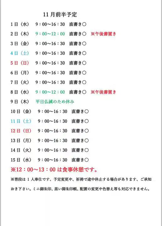 小御門神社(千葉県)