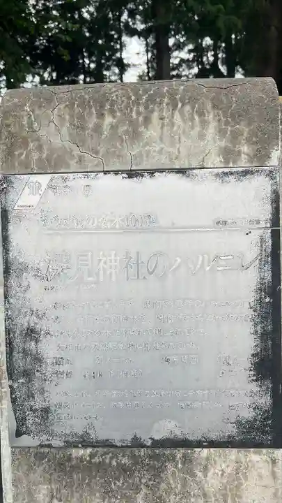 深見神社(神奈川県)