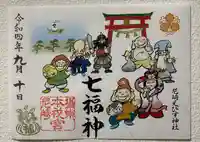 尼崎えびす神社(兵庫県)