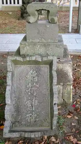 稲荷神社の建物その他