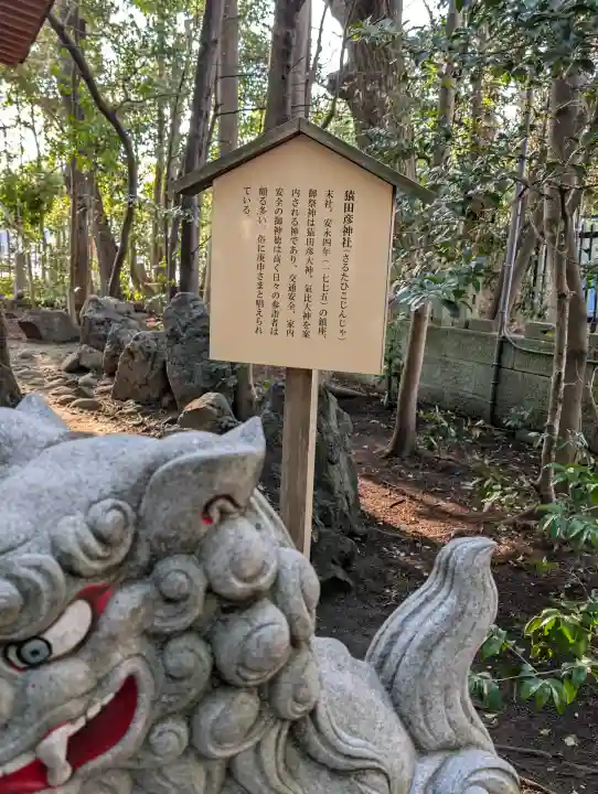 猿田彦神社の{uncategorized: "未分類", other: "その他", undefined: "問題あり", building: "その他建物", grave: "お墓", sacred_gate: "鳥居", guardian: "狛犬", statue: "像", buddha: "仏像", history: "歴史", nature: "自然", garden: "庭園", animal: "動物", pagoda: "塔", temizu: "手水舎", mountain_gate: "山門・神門", sanctuary: "本殿・本堂", subordinate: "末社・摂社", art: "芸術", scenery: "景色", jizo: "地蔵", ema: "絵馬", goshuin: "御朱印", omikuji: "おみくじ", items: "授与品その他", amulet: "お守り", goshuincho: "御朱印帳", eats: "食事", festival: "お祭り", votive_dance: "神楽", shichigosan: "七五三参", wedding: "結婚式", experience: "体験その他", initially: "初詣", around: "周辺", anti_infection: "感染症対策"}