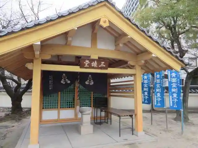 四天王寺庚申堂(大阪府)