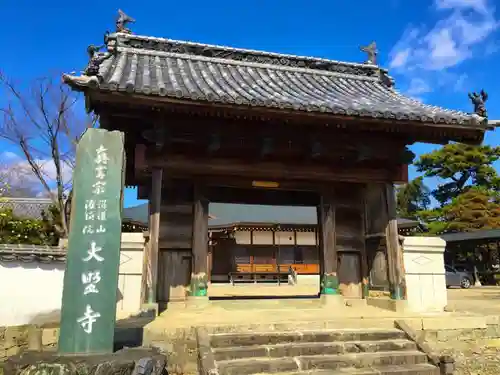 大野寺の山門