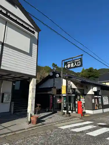 熊野那智大社(和歌山県)