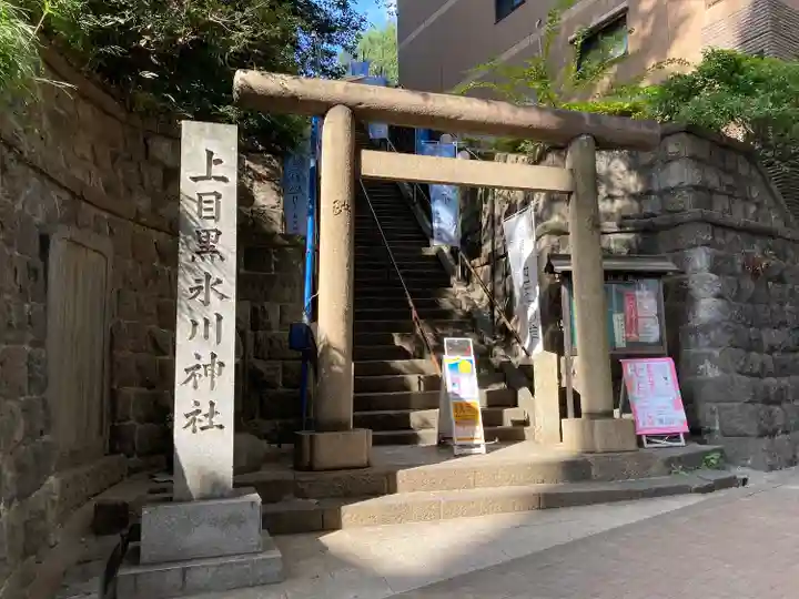 上目黒氷川神社(東京都)