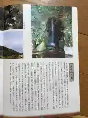 眞名井神社の授与品その他