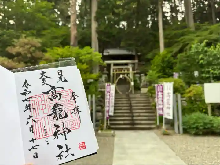 日光大室高龗神社(栃木県)
