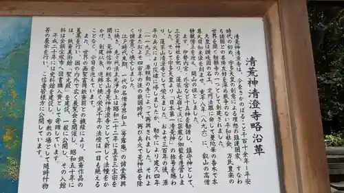 清荒神清澄寺(兵庫県)