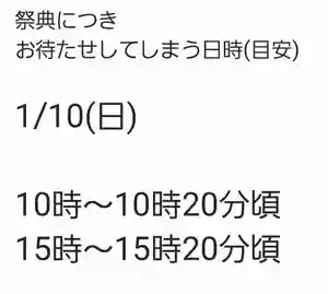 くまくま神社(導きの社 熊野町熊野神社)(東京都) 2021年01月10日(日)〜(2021年01月09日(土) 19時55分57秒投稿)