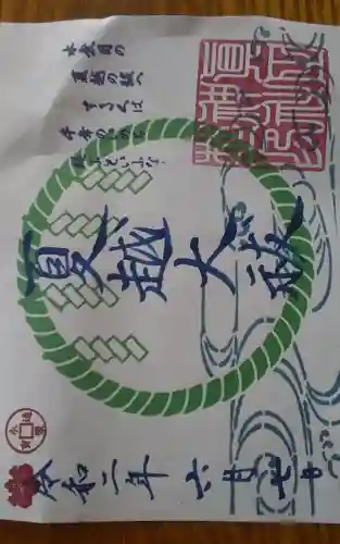 眞田神社(長野県)