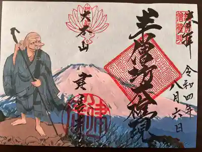 建長寺 半僧坊(神奈川県)