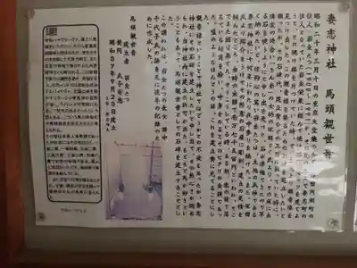 妻戀神社(東京都)