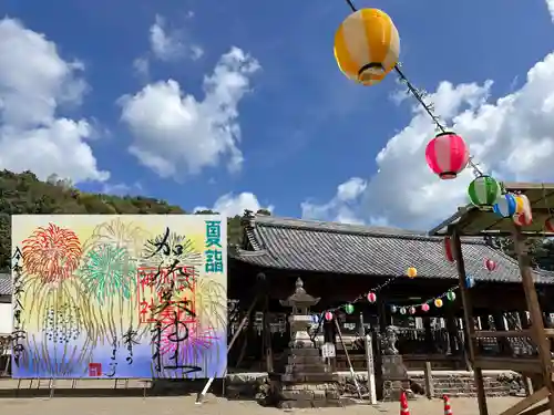 加佐美神社(岐阜県)