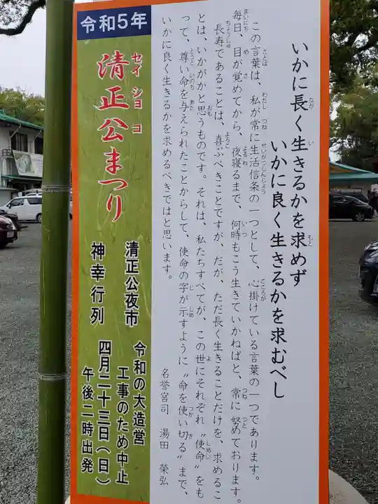 加藤神社のその他建物