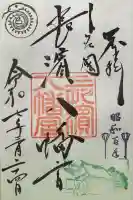 長浜八幡宮(滋賀県)